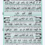 Holy Quran Para 30 Page 29