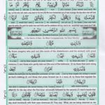 Holy Quran Para 30 Page 3