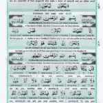 Holy Quran Para 30 Page 30