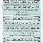 Holy Quran Para 30 Page 31