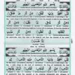 Holy Quran Para 30 Page 32