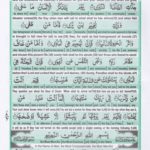 Holy Quran Para 30 Page 5