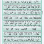 Holy Quran Para 30 Page 6