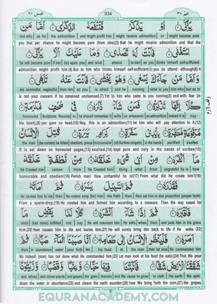 quran page 306