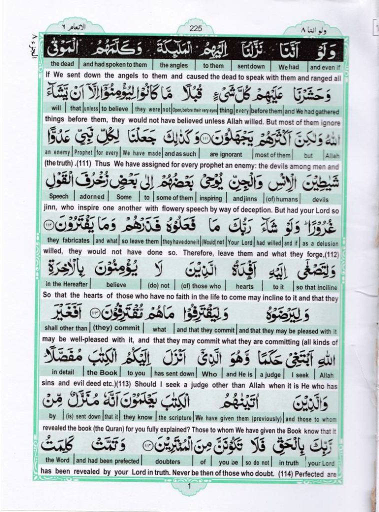 Read Holy Quran Para 8 Online - Read Quran in English Online at eQuranAcademy.com