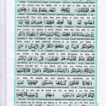 Read Holy Quran Para 10 Online - Read Quran in English Online at eQuranAcademy.com