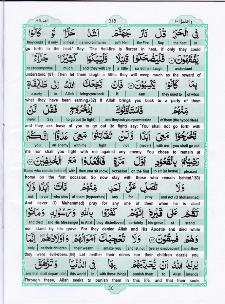 tilawat e quran para 10