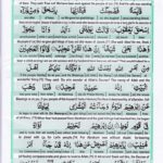 Read Holy Quran Para 12 Online - Read Quran in English Online at eQuranAcademy.com
