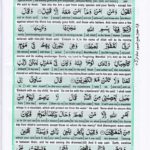Read Holy Quran Para 12 Online - Read Quran in English Online at eQuranAcademy.com