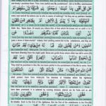 Read Holy Quran Para 13 Online - Read Quran in English Online at eQuranAcademy.com
