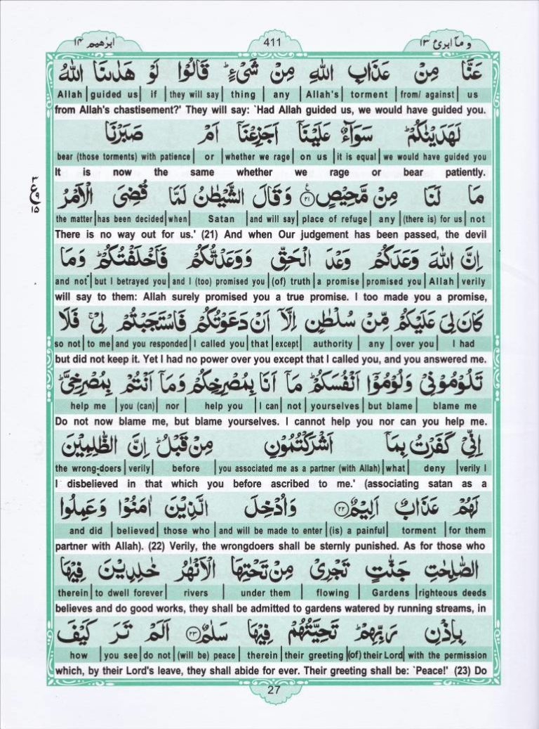 quran para 13 fast