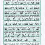 Read Holy Quran Para 13 Online - Read Quran in English Online at eQuranAcademy.com