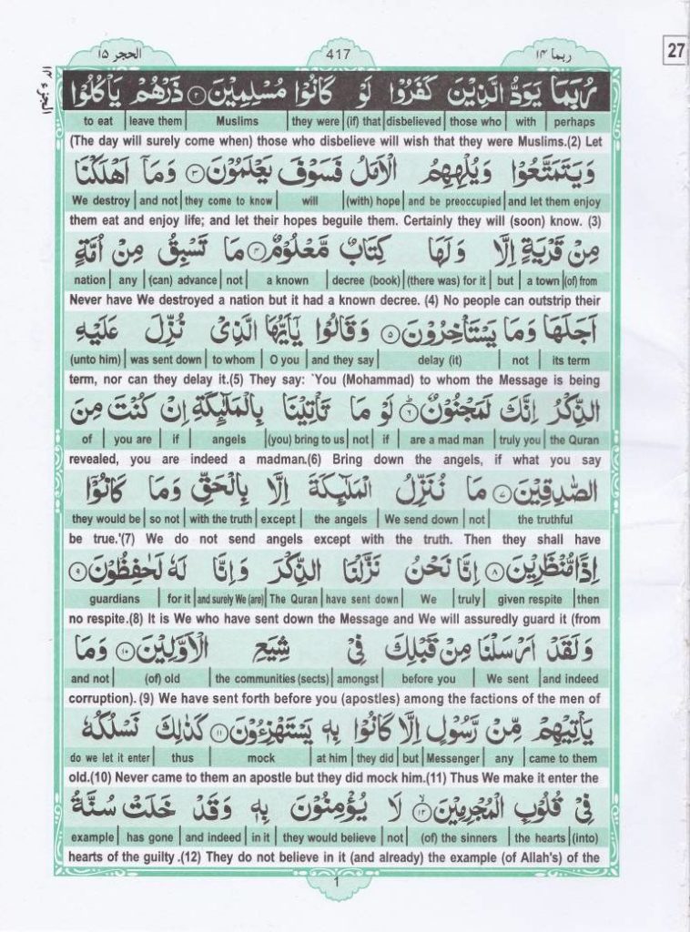 Read Holy Quran Para 14 Online - Read Quran in English Online at eQuranAcademy.com