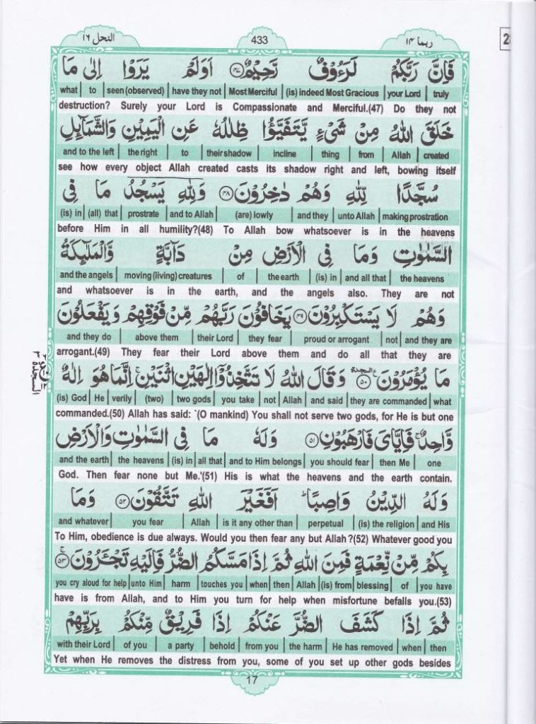 quran 17 13 14