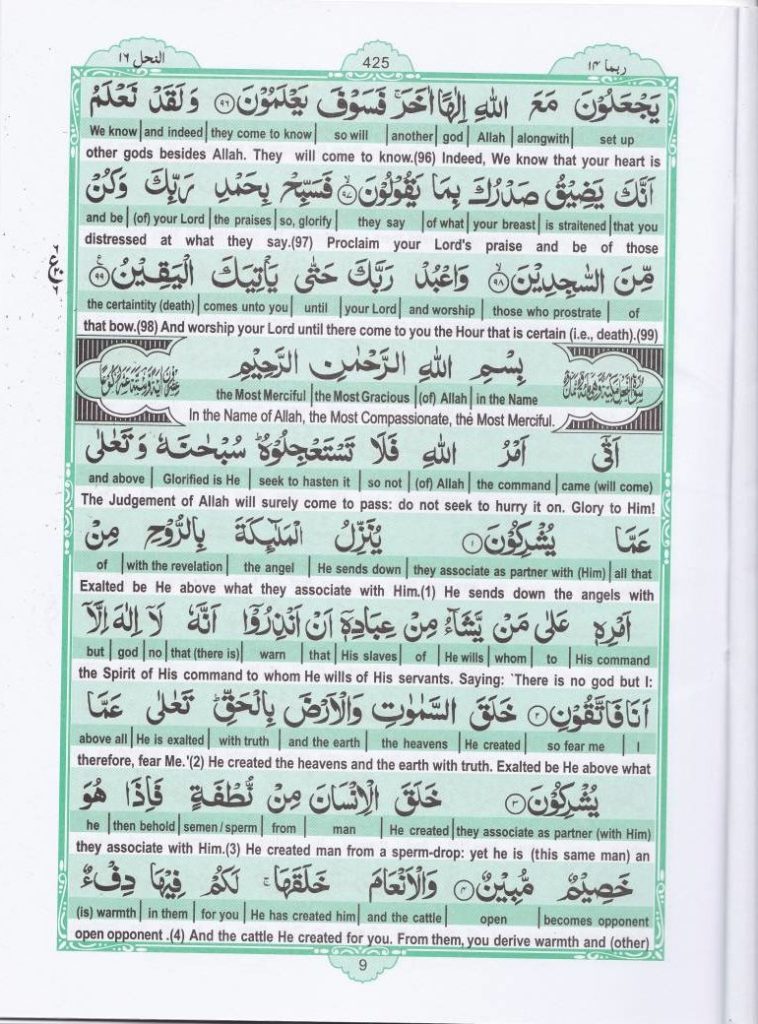 Quran Para 14 9 Equranacademy