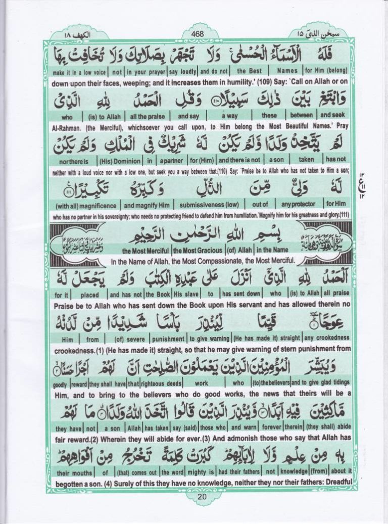 quran kareem para 15