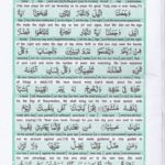 Read Holy Quran Para 15 Online - Read Quran in English Online at eQuranAcademy.com
