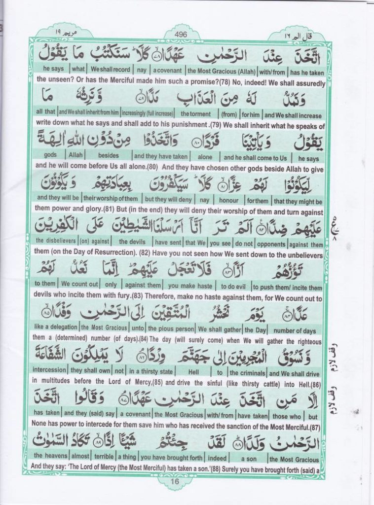quran number 16