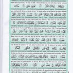 Read Holy Quran Para 16 Online - Read Quran in English Online at eQuranAcademy.com