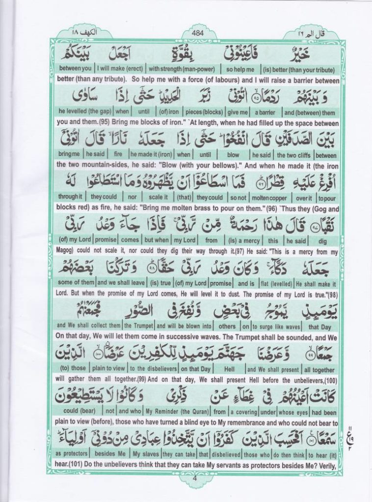 quran 16 para name