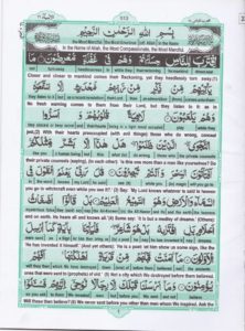 Holy Quran Para 17 — page 1