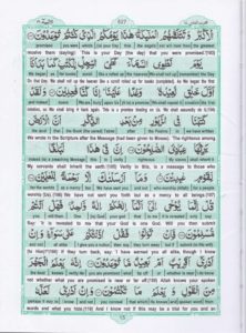 Holy Quran Para 17 — page 15
