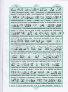 Holy Quran Para 17 — page 2