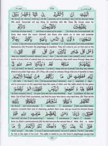 Holy Quran Para 17 — page 22