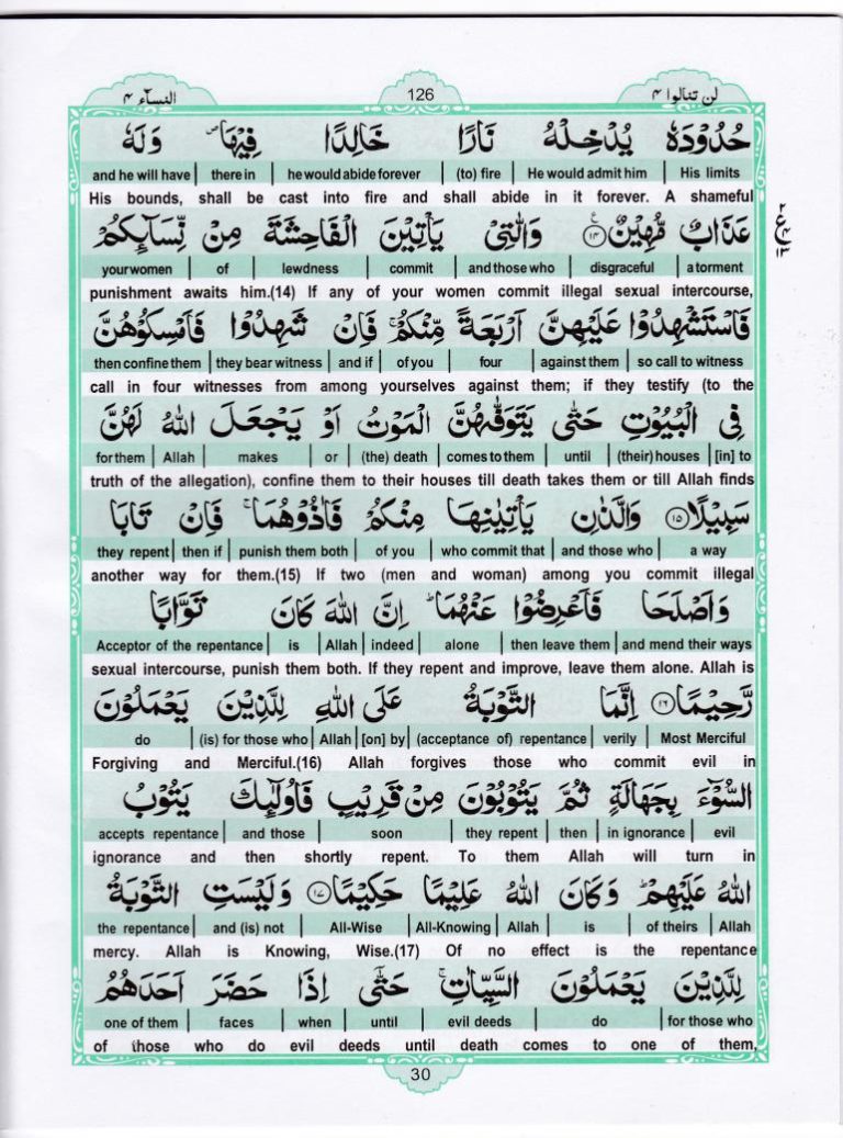 quran surah ke 4 ayat 30