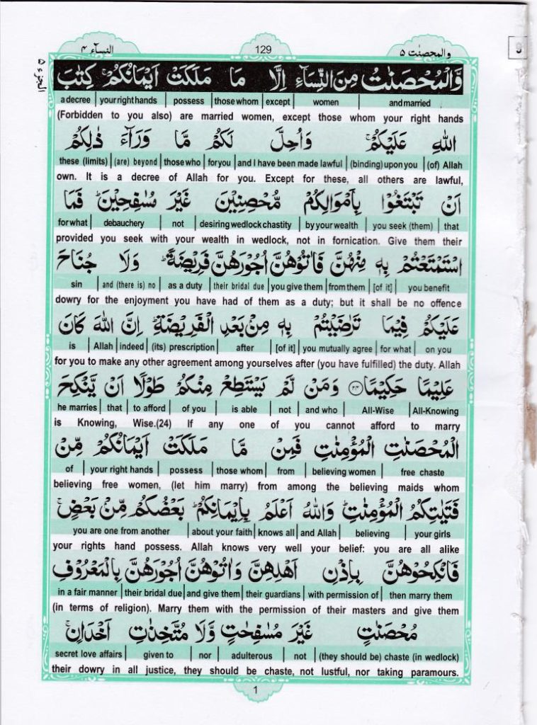 Read Holy Quran Para 5 Online - Read Quran in English Online at eQuranAcademy.com