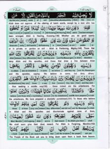 Holy Quran Para 6 — page 1
