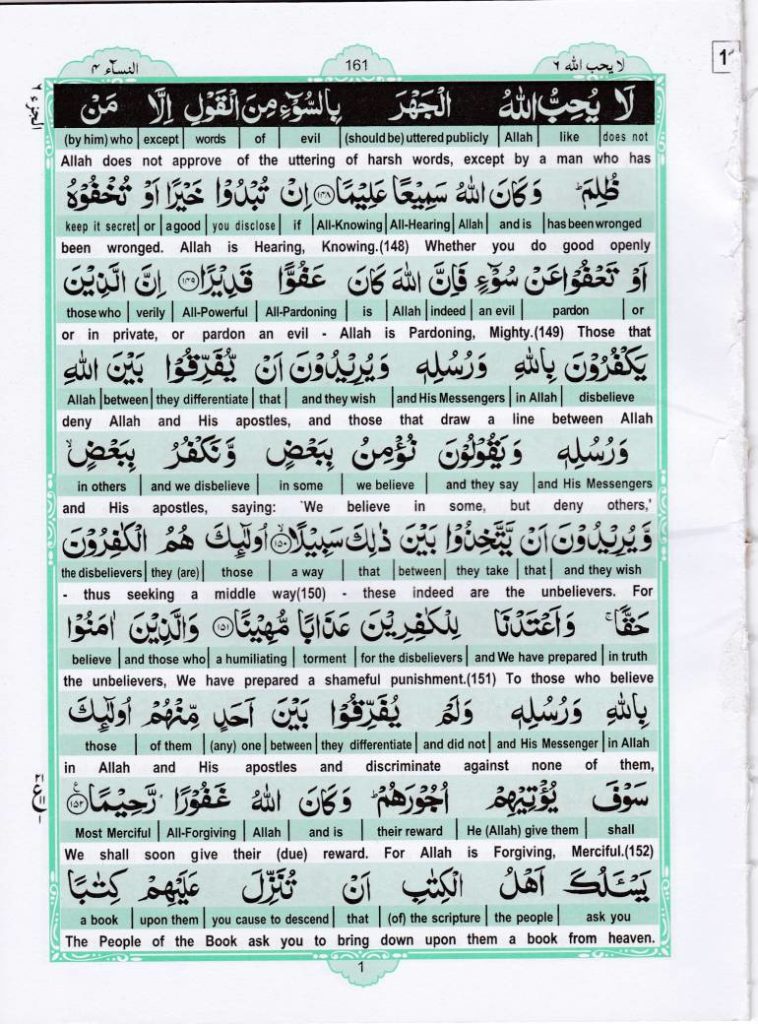 Read Holy Quran Para 6 Online - Read Quran in English Online at eQuranAcademy.com