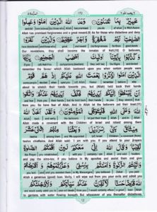 Holy Quran Para 6 — page 12