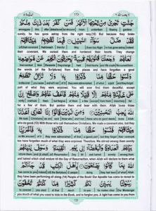 Holy Quran Para 6 — page 13