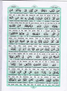 Holy Quran Para 6 — page 14