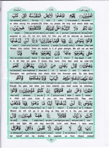 Holy Quran Para 6 — page 16