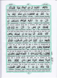 Holy Quran Para 6 — page 24