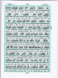 Holy Quran Para 6 — page 26