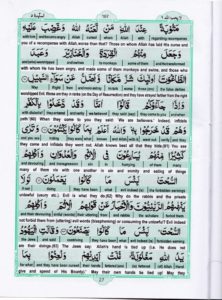 Holy Quran Para 6 — page 27