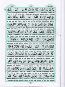 Holy Quran Para 6 — page 29