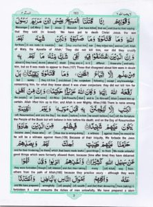Holy Quran Para 6 — page 3