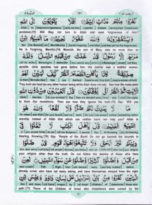 Holy Quran Para 6 — page 31