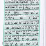 Read Holy Quran Para 6 Online - Read Quran in English Online at eQuranAcademy.com
