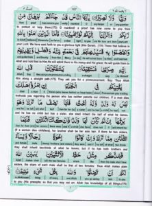 Holy Quran Para 6 — page 7