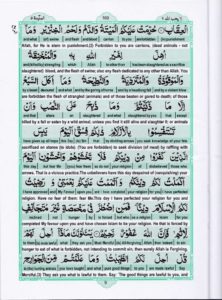 Holy Quran Para 6 — page 9