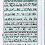 Read Holy Quran Para 7 Online - Read Quran in English Online at eQuranAcademy.com