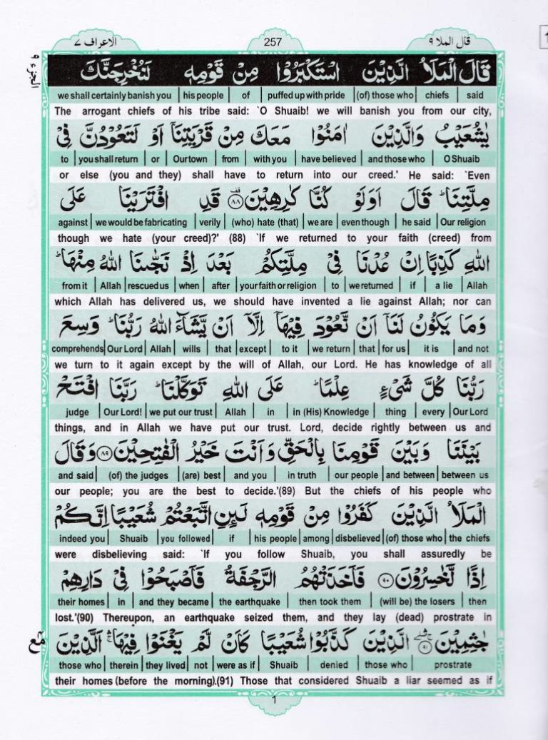 9 quran para