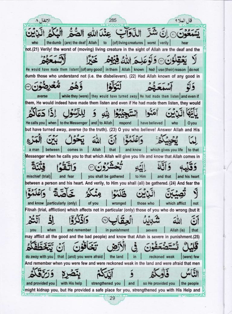 quran para 9 read online