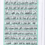 Read Holy Quran Para 9 Online - Read Quran in English Online at eQuranAcademy.com