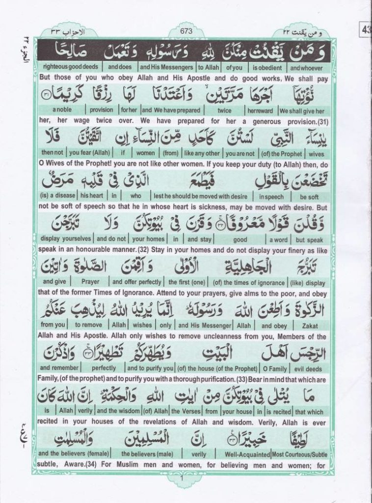 Read Holy Quran Para 22 Online - Read Quran in English Online at eQuranAcademy.com